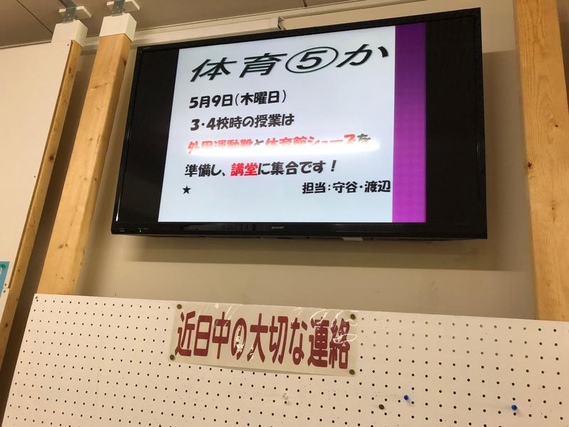 情報テレビ