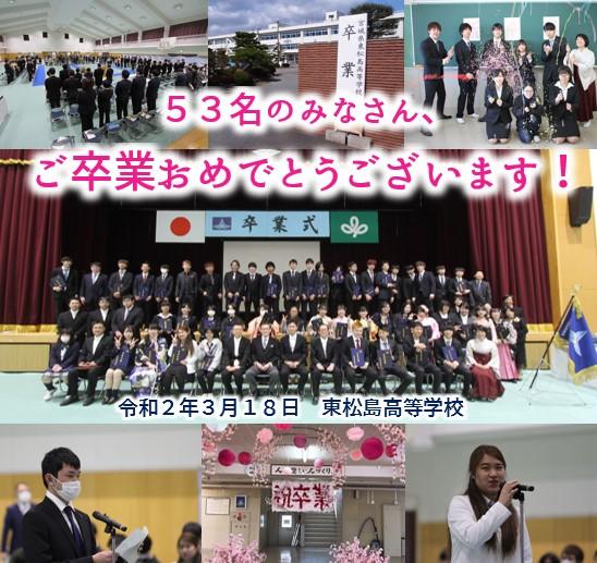 ホーム 宮城県東松島高等学校