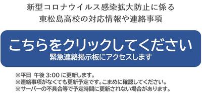 緊急連絡へアクセスします